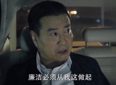 ​《人民的名义》贪1560万的丁义诊，为何逃到美国只能刷盘子？