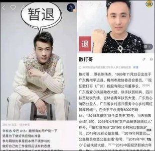 ​快手两位大主播接连退网，到底发生了什么