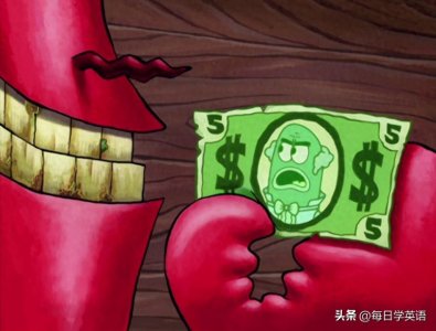 ​老外说 money talks 意思是“钱可以说话”？你家的钱成精了！