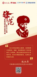 ​“锋”范②丨雷锋精神的丰富内涵和时代价值