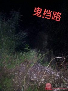 ​北流侬常说“鬼挡路”是什么意思？