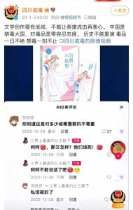 ​“霸道毒枭爱上我？”网文创作不能无廉耻无底线