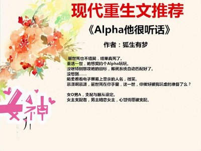 ​5本现代重生文：重活一世绝不重蹈覆辙，虐起渣渣绝不手软