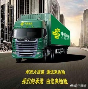 ​邮政快递为什么要比其他快递慢一两天，是中间多出什么环节吗