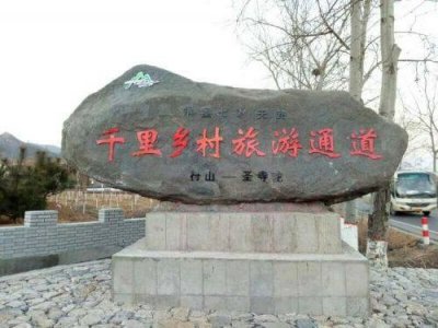 ​通天之路：圣福天路