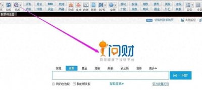 ​同花顺选股之问财专题
