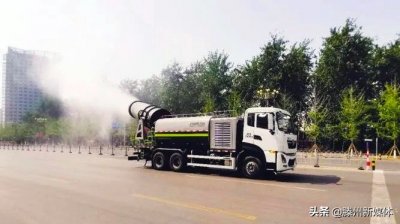 ​“雾炮车”出现在滕州街头，像大炮一样霸气，它是做什么的？