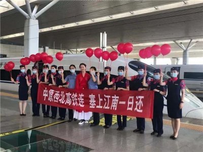 ​郑州至银川高铁线路首发！5个多小时即可到达