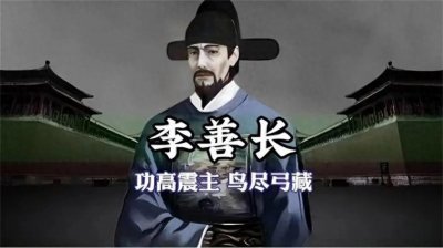 临死前，李善长拿出免死金牌，朱元璋冷笑：看看金牌背面写了什么