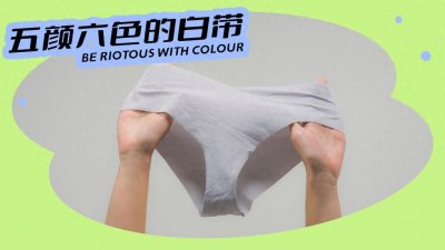 ​正常的白带到底长啥样？