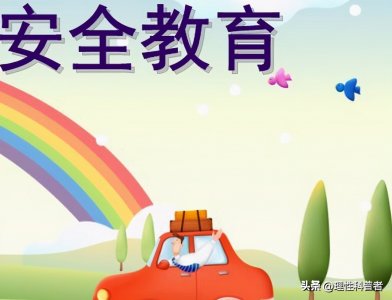 ​校园安全三防是什么。人防、物防、技防，缺一不可