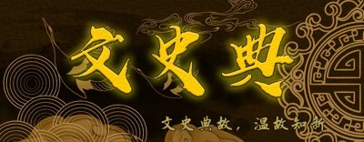​日本国歌只有28个字，将它翻译成汉语后，才知道日本人说的是什么