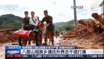 ​湖南水灾已致30死35失踪 多座水库集中泄洪