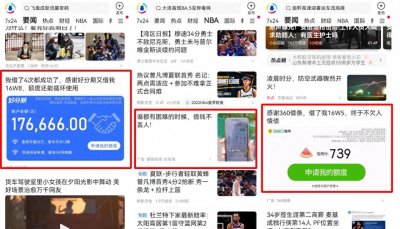 ​“30万到账只需一指之遥？警惕网贷的黑暗面！”