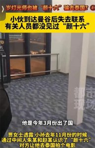 ​揪心！两名中国女孩疑被困红楼，聊天记录揭露更多真相