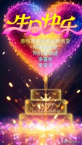 ​＂生日禁忌知多少？除了三龄，还有哪些？＂