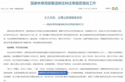 ​“退林还耕”，原来是这么回事？其实并没有这个政策，都是误解！