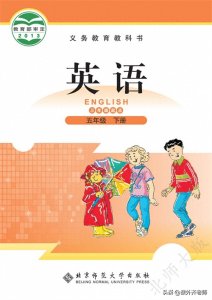 ​小学英语 五年级下册（北师大版） 2025春版 电子课本 快收藏