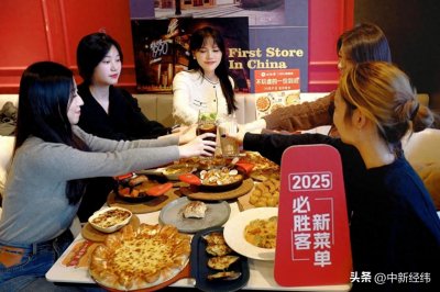 ​美味上行，价格下行，必胜客全新大菜单惊喜上市