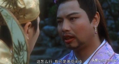 ​未出嫁的姑娘为什么叫黄花大闺女，而不是红花、紫花呢？