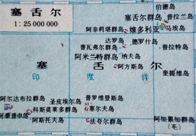 ​世界地图变迁史—非洲塞舌尔