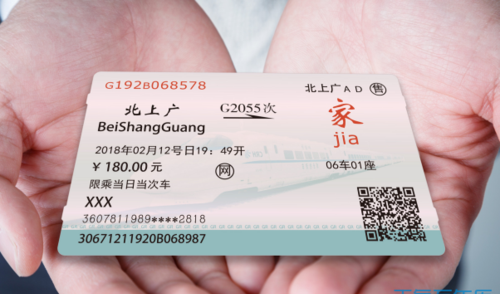 12306火车售票提前几天可以买票