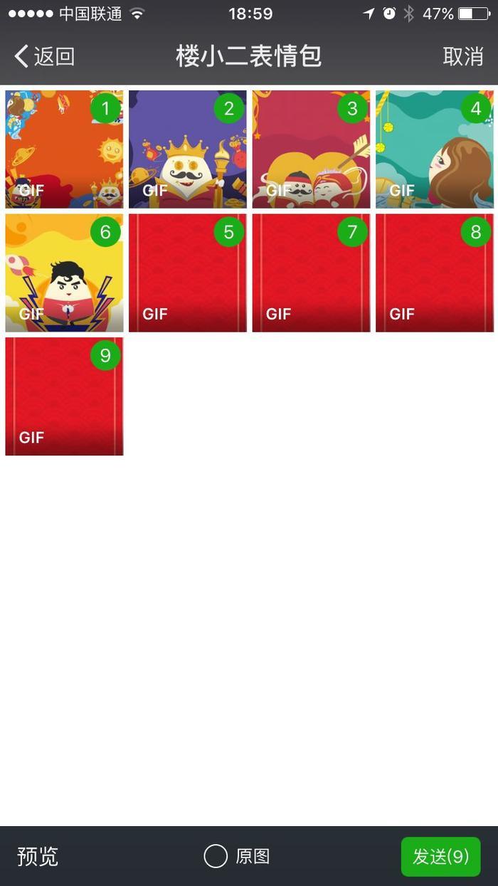 楼小二带你一秒get2018新春祝福的正确打开方式