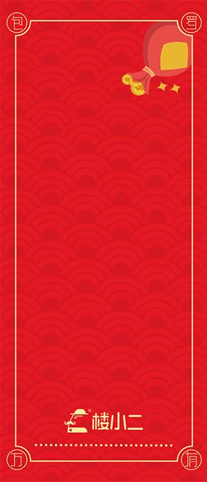 楼小二带你一秒get2018新春祝福的正确打开方式