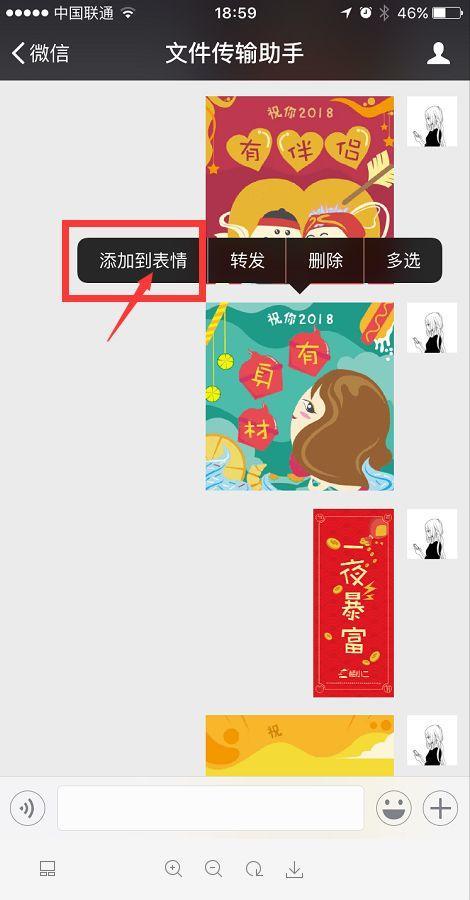 楼小二带你一秒get2018新春祝福的正确打开方式