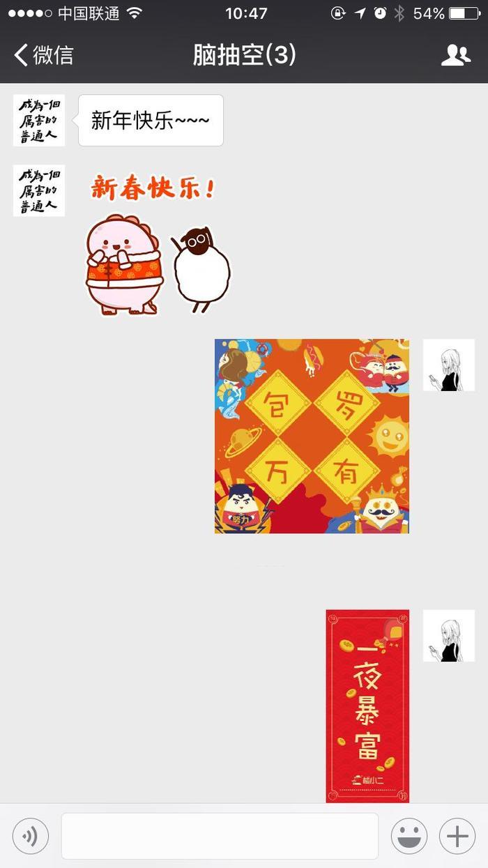 楼小二带你一秒get2018新春祝福的正确打开方式