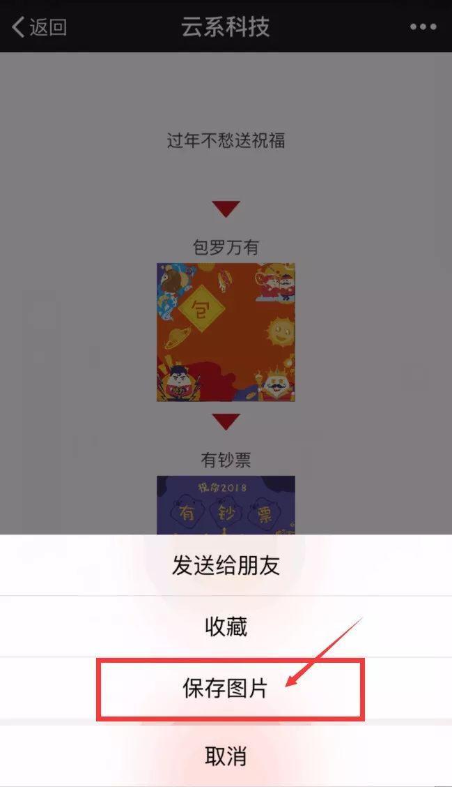 楼小二带你一秒get2018新春祝福的正确打开方式