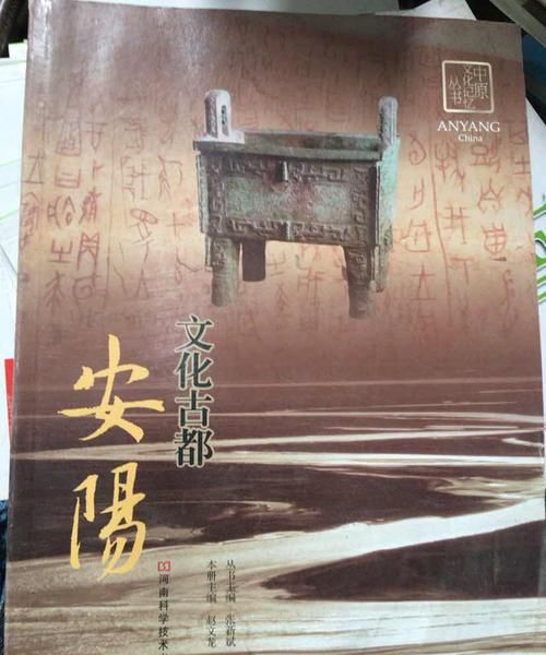安阳古代叫什么地名