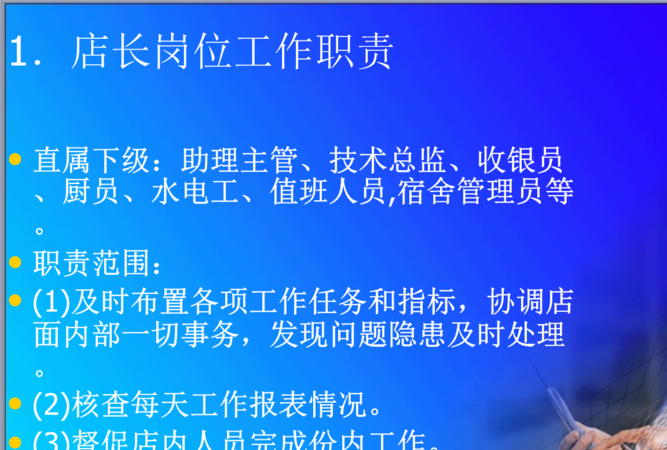 工作职位有哪些