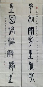 ​苟利国家生死以，岂因祸福避趋之