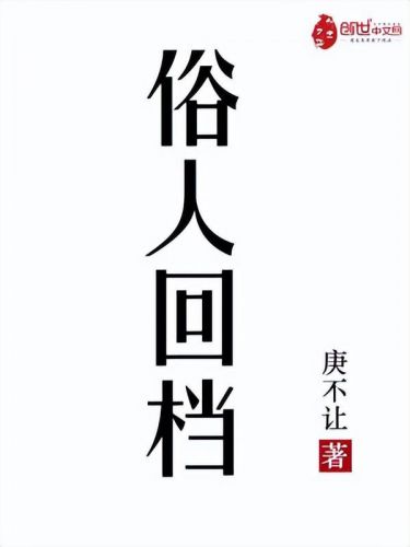 天才相师txt-第1张图片-