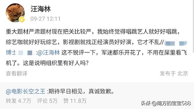 长空之王撤档真实原因(长空之王突然撤档)(11)