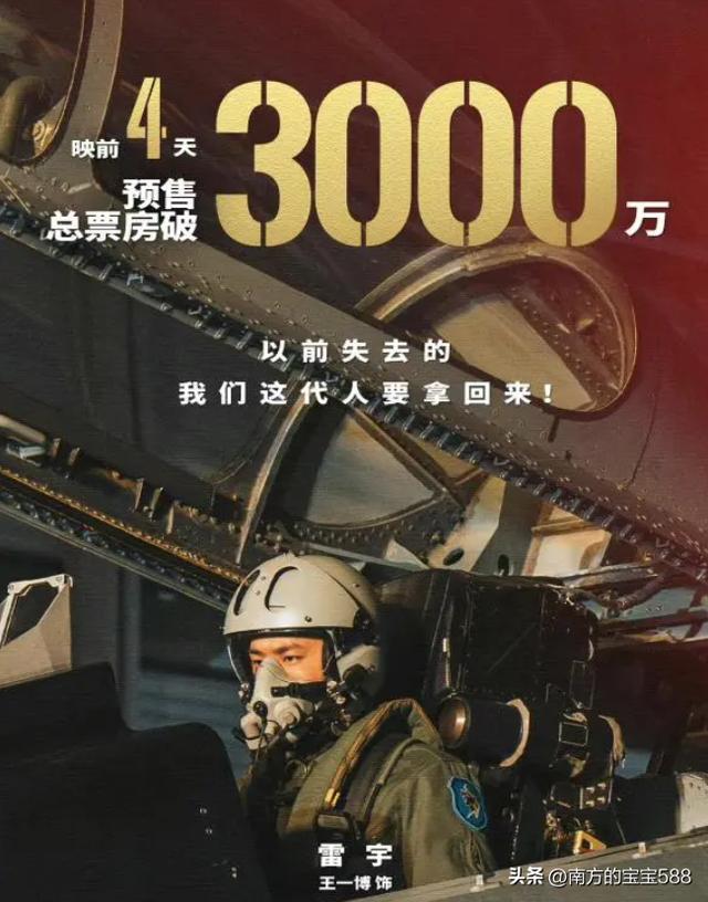 长空之王撤档真实原因(长空之王突然撤档)(4)