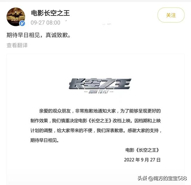 长空之王撤档真实原因(长空之王突然撤档)(2)