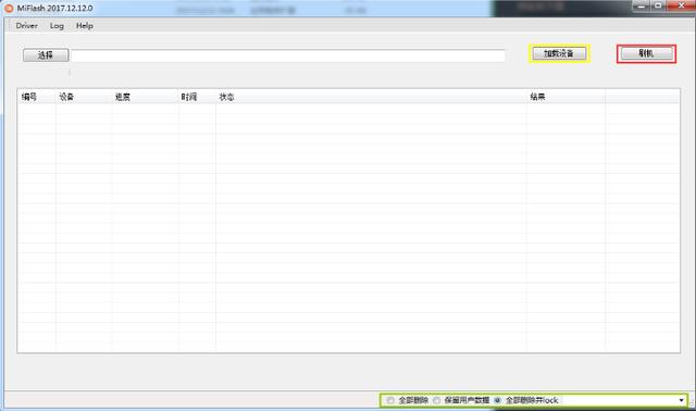 教大家怎么获得root（的手机Root方法都在这里）(3)