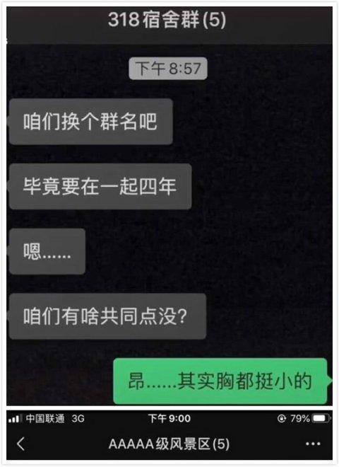 囧图三期（雷死人不偿命的囧图集）(4)