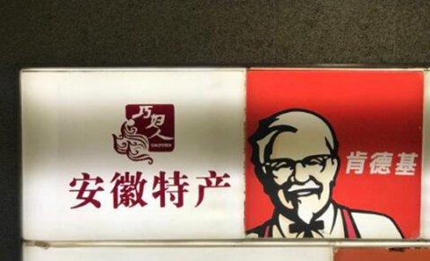 囧图三期（雷死人不偿命的囧图集）(26)