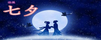 ​七夕送老婆什么礼物好