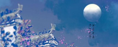 ​盂兰盆节是什么节日