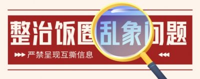 ​饭圈是什么意思网络用语