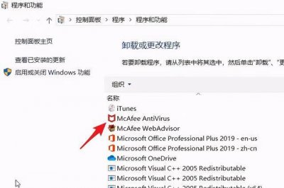 ​迈克菲卸载不掉怎么办（华硕迈克菲要不要卸载)