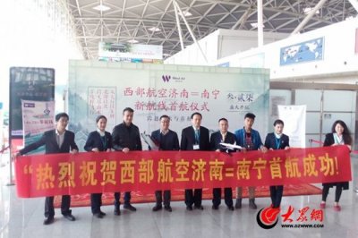 ​济南新开至南宁航线 每天1班最近打3折