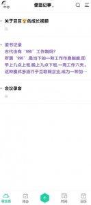 ​手机便签如何导出和备份？