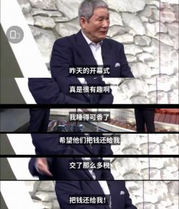 ​北野望如何吐槽东京奥运“开墓会”