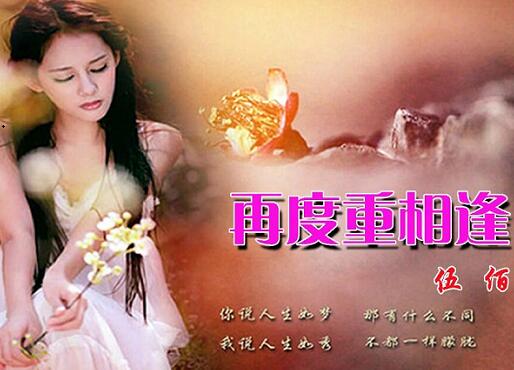 我说人生如梦那歌叫什么名