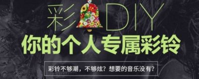 ​手机彩铃音乐推荐 好听的彩铃歌曲高潮版有哪些